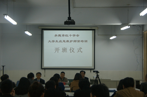 承德市开展大学生应急救护系统化培训(图1)