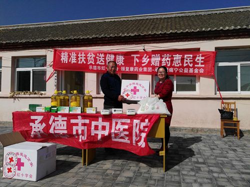 精准扶贫送健康 下乡赠药惠民生—丰宁县杨木栅子乡富贵山村(图2)