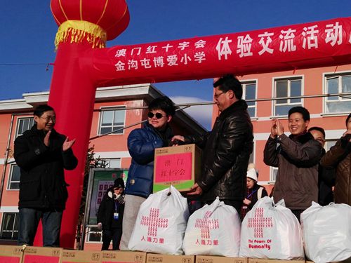 数九寒天迎贵客 两地交流奏华章—2016年冬季澳门红十字会博爱小学探访体验团来承交流(图2)