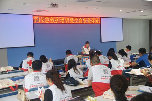 承德红十字应急救护培训暨生命安全体验亲子夏令营第十一、十二期剪影(图3)