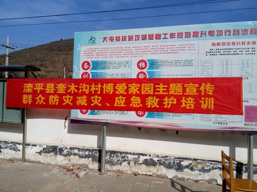 滦平县红十字会组织群众开展应急救护培训(图1)