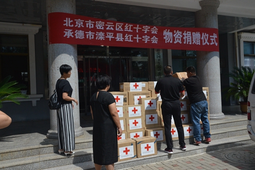 北京市密云区红十字会与我县红十字会进行对口帮扶(图3)