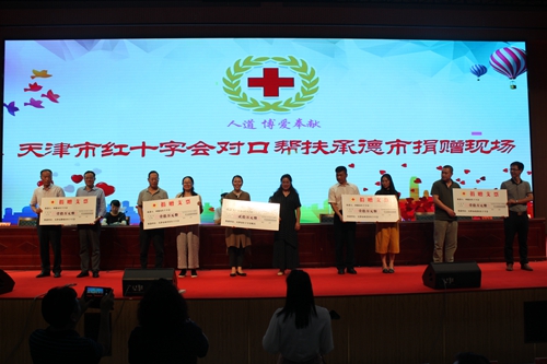 天津市红十字会对口帮扶承德市捐赠仪式在围场县隆重举行(图5)