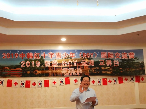 2019中韩红十字青少年国际交流营在河北省承德市开营(图1)