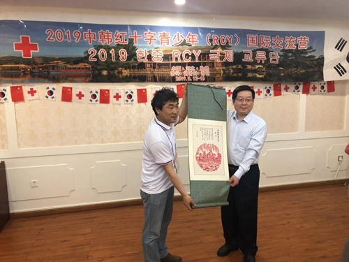 2019中韩红十字青少年国际交流营在河北省承德市开营(图3)