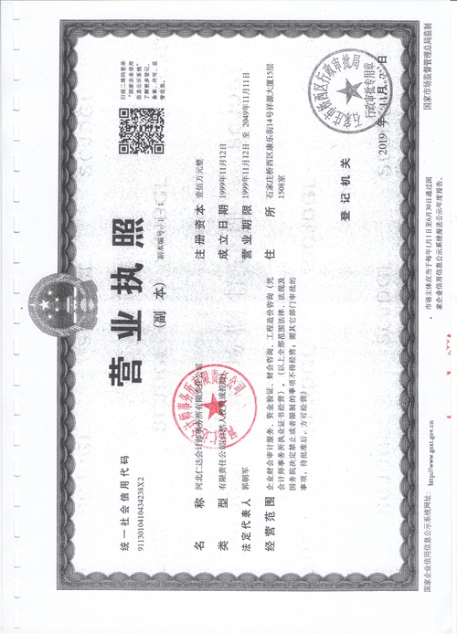 承德市红十字会2019年度财务收支审计报告(图4)