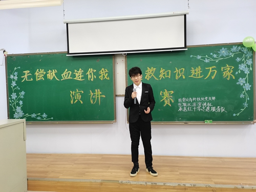 早期临床促进会联合社联水滴演讲社、国资处与科技处党支部共同举办的“无偿献血连你我,急救知识进万家”主题演讲比赛决赛(图2)