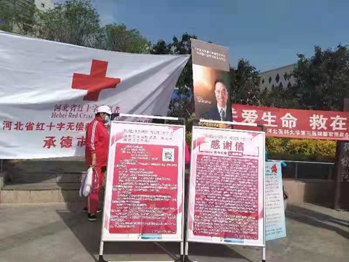 承德市红十字系统积极开展“红十字博爱周”系列宣传活动，助力健康中国(图4)