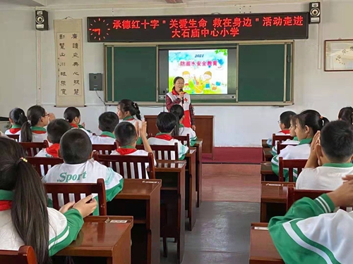 承德红十字“关爱生命 救在身边”活动走进大石庙中心小学(图3)