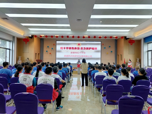 红十字应急救护普及培训走进爱心企业承德热河克罗尼公司(图1)