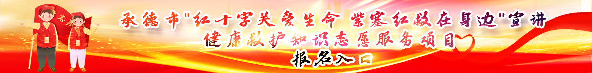 志愿者报名