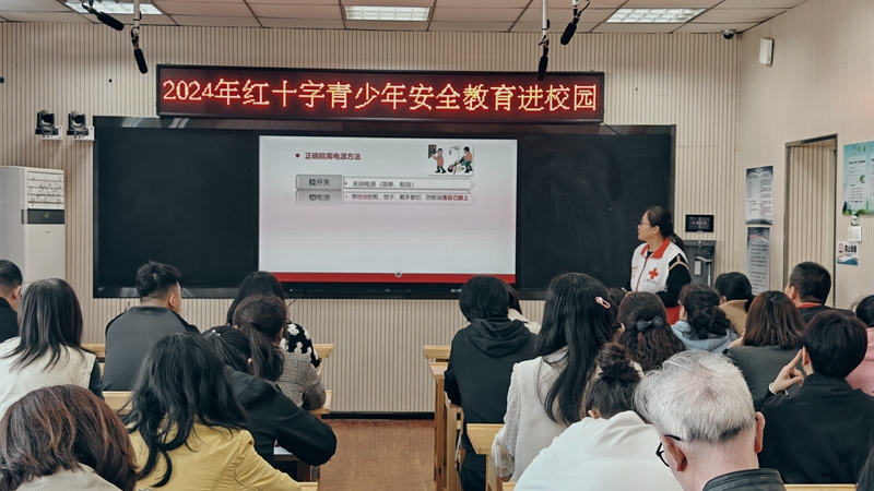 承德市红十字会安全教育培训走进山庄小学