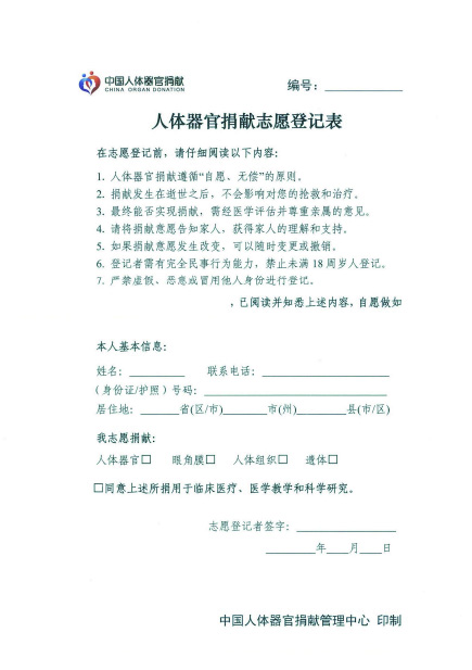 志愿登记表.jpg