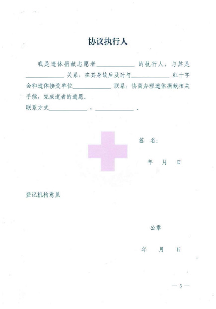 捐献书页11.jpg