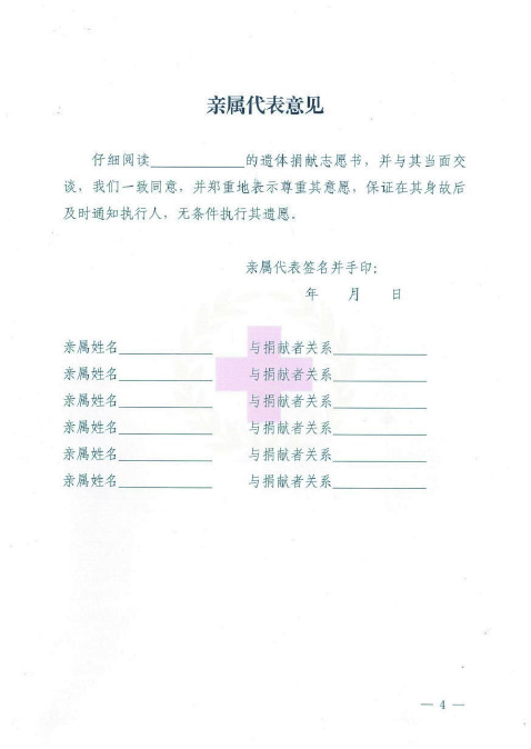 捐献书页9.jpg